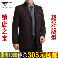 <em>七匹狼</em>男装<em>毛呢</em>西服<em>男</em>小西服上衣中年男士休闲