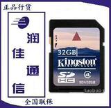 ԭװ��Ʒ��ʿ�� SDHC�ڴ濨 SD32G�� 32GSD�� 32g sd ȫ������

�Ż�4%����:0.0752