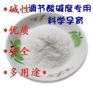 【好孕来】必备  小苏打碱性 品质保证  1个月用量 调节酸碱度