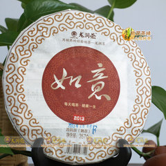 如意熟饼2013年龙润云南临沧普洱茶专卖实体网店陈香熟饼