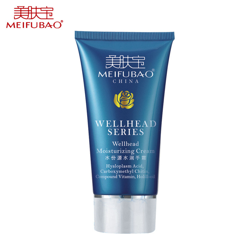 美肤宝正品 水份源水润手霜护手霜裂手霜 滋润保湿75ml 特价包邮