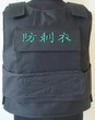 Terminator/终结者正品 防刺马甲 防刺背心/防刺服/硬质 5级防刺