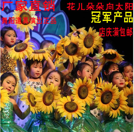 30 Tour Sunflower perform Artificial Flower Dance props Chorus Welcome Sun flower Hand Strapin the Flower delivery/Flowers simulation/Plants gardening , Artificial flowers/Plants/Finished fruits and vegetables (New) , Artificial flowers category - from Buy2taobao.com to provide professional Taobao agent buy service