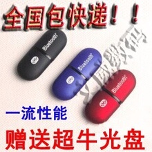 淘金币 包邮仅18.59 免驱USB蓝牙适配器 支持蓝牙耳机共享上网 性