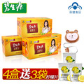 碧生源减肥茶正品 25袋/盒*4盒 送3袋柠檬片+小熊卷尺 包邮