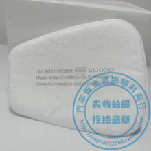 特价3M滤棉、3M5N11过滤棉、3M6200口罩专用棉、2元/片(国产棉）