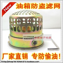 ㊣厂家直销◆汽车防盗油箱锁 客车油箱防盗锁 油箱防盗网防偷油！