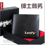 【特价包邮】热卖 正品LEVI'S李维斯男士钱包 时尚商务牛皮钱包