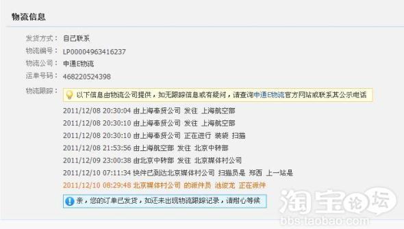 卖家没发货,我就收到货了,原来淘宝生活真的可