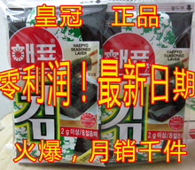 双皇冠正品 韩国进口海飘海苔 即食烤紫菜80片10袋装