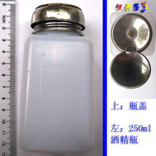 【仪表居】优质高档自吸白色酒精瓶 250ml 手机维修 清洗用