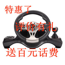 莱仕达劲驰PXN-V66 力反馈270度3位方向盘送无线手柄 游戏盘 鼠标