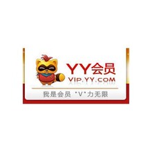 YY会员 多玩YY会员365+15天 歪歪会员年费 会员全频道红