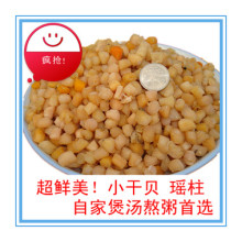 干贝瑶柱 真空小干贝 纯淡干 新货超鲜美 自家煲汤熬粥 全网最低