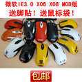包邮 正品 微软IE3.0 MOD版游戏鼠标 X06 X08 微软银光鲨 CF CS