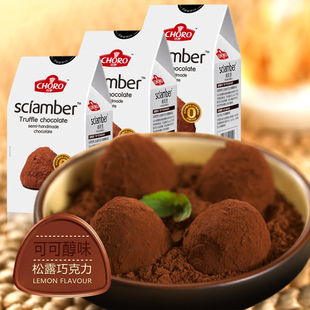  特价包邮巧克力零食 巧罗手工松露巧克力礼盒 可可醇味116g×3盒
