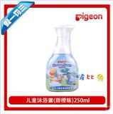 贝亲IA49儿童全身泡沫浴露250ml 250ML