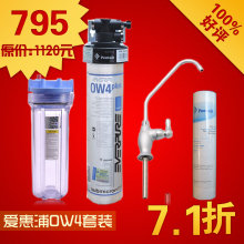 ������OW4plus��ˮ�� ���þ�ˮ�� ����ֱ���� ȥ�� �����ڸ� ȥǦ