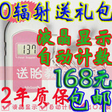 皇冠送胎教资料 多普勒 胎心仪家用 听胎心监测仪 无辐射安全认证