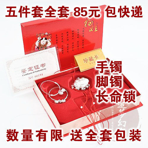 ◆五件套◆ 包快递◆S925宝宝银饰和925长命锁套装礼盒 满月礼物