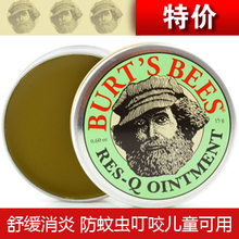 美国Burt's Bees小蜜蜂万用神奇紫草膏15G正品 防蚊叮咬儿童可用
