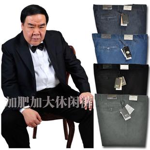  新款肥佬男装休闲裤子 高腰深裆加肥加大码男裤 弹力宽松特体长裤