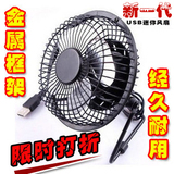 迷你USB电风扇 纯金属 超静音 铝扇叶 电脑散热 插电脑USB风扇