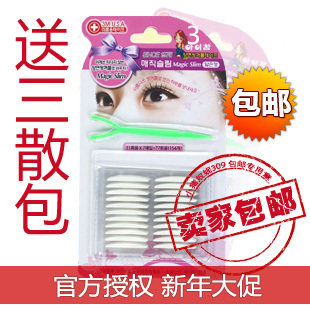 三皇冠正品 包邮加送3散包 韩国双面双眼皮贴 双面胶批发 细154贴