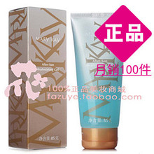 玫琳凯正品专营店 晒后修复露85g 防晒修复露 有防伪码