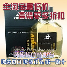 原装进口adidas香水男用 阿迪达斯香水男用运动型香水 征服 100ml