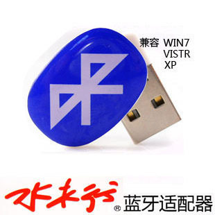 【疯抢】水木行 BT560i 蓝牙接收器 V2.1+EDR  USB蓝牙适配器
