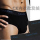 CK内裤正品接受专柜验货 XT无缝CK男士三角