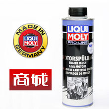 LIQUI MOLY�¹���ħ��������ϴ���������Ӽ���������ħ