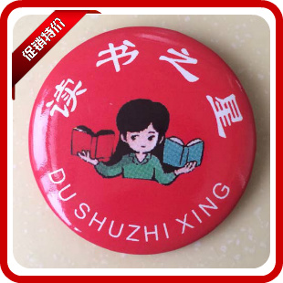 Class cadre team logo Young Pioneers logo Dry team logo School badge 5.5cm Reading Starin the Electronic Dictionary/Electronic paper book/Stationery , Other cultural goods category - from Buy2taobao.com to provide professional Taobao agent buy service