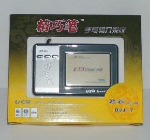 (實體店特價)全新 大將軍 第七代 手寫板 手寫板 DJJ-7 君彩在類目 電腦硬件/顯示器/電腦周邊, 手寫輸入/繪圖板中 - 來自Buy2taobao.com提供專業的淘寶代購服務