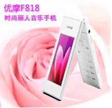 优摩F818 高清触控双屏 双卡双待 音乐 翻盖 <span class=H>女</span>人<span class=H>手机</span> <span class=H>女</span>性<span class=H>手机</span>
