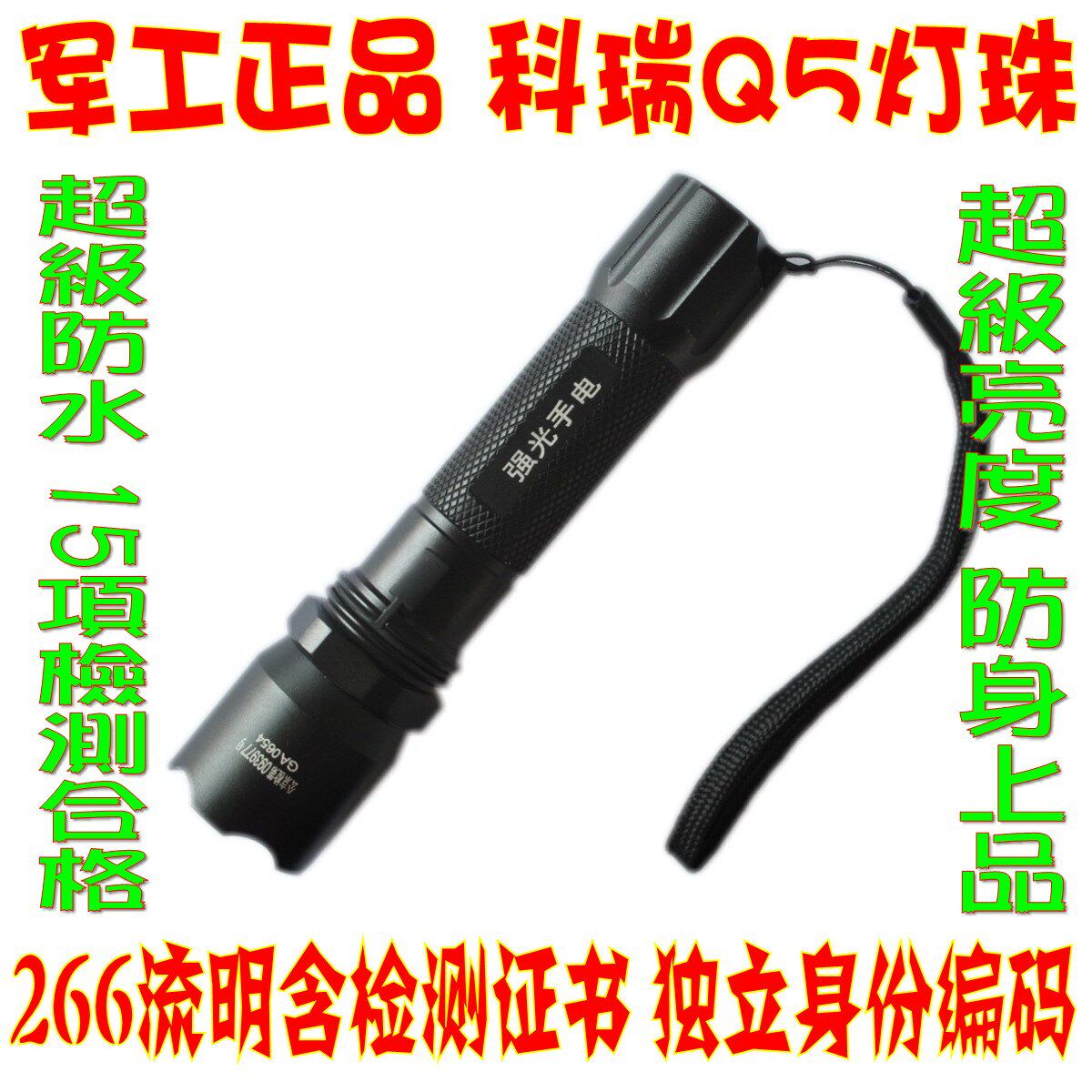 ������Ʒ��Զ����ǿ���ֵ�Ͳ ��� led CREEQ5 ����� �м�� �۸�:40.00