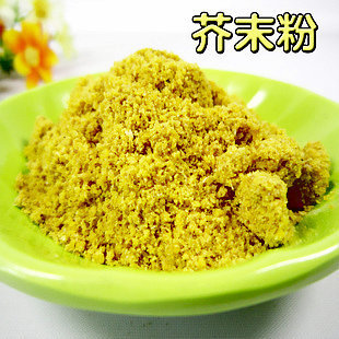  纯天然减肥食品 芥末粉芥末面黄芥茉粉 百科全说瘦身可搭配绿茶粉