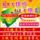 双线智能解析百M线路300M
