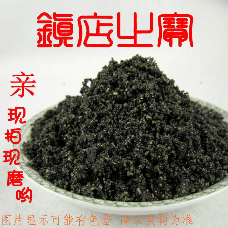 庆辉家现磨 纯熟黑芝麻粉500克 少一赔百假一赔万 需要自己调味道