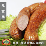 秋林里道斯儿童肠红肠 正宗哈尔滨香肠 零食原厂包装 哈尔滨红肠