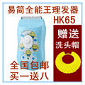 HK65易简全能王理发器 静音防水陶瓷刀头 可变速防夹头发 保修2年