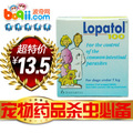 二维码 瑞士汽巴lopatol杜虫丸100犬用驱虫药整盒6粒装 35元3件区