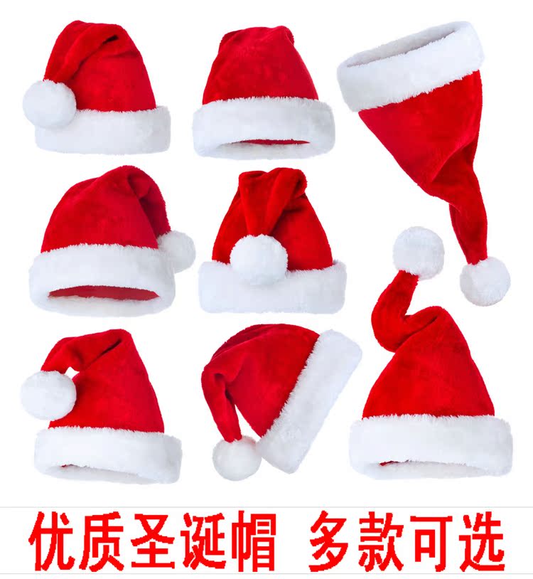 新款圣诞节装饰成人圣诞帽儿童卡通圣诞帽圣诞帽毛绒圣诞帽多款在类目 节庆用品/礼品, 圣诞用品/礼品/装饰品, 圣诞帽中 - 来自Buy2taobao.com提供专业的淘宝代购服务