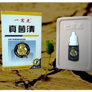 官方总代理一窝虎真菌清 10ml 配合一窝虎抑真菌膏 正品|msdalam kategori Penjagaan diri/kesihatan/peralatan urut, Kosmetologi/alat bantuan badan, lain Beauty/alat badan - dari Buy2taobao.com untuk memberikan perkhidmatan ejen Taobao profesional membeli