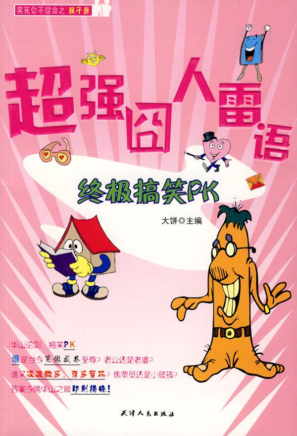 漫画/动漫<em>小说</em>,如何说孩子才会听怎么听孩子才