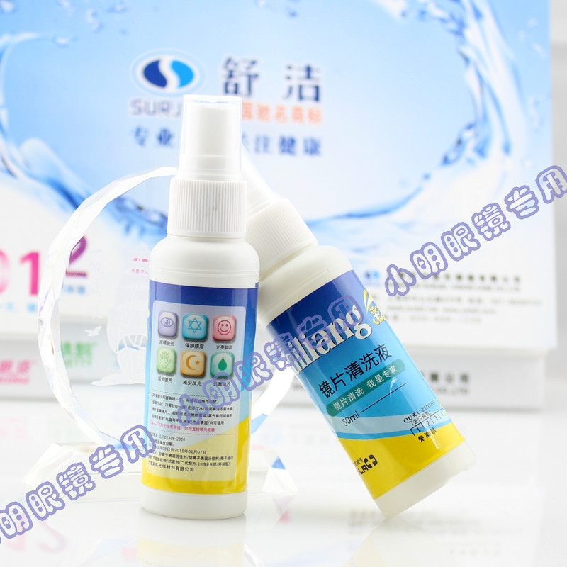 康视洁眼镜镜片清洁液 防雾 50ml|msdalam kategori ZIPPO/Swiss Army Knife/cermin mata, Cermin mata aksesori, ejen penjagaan, ejen cermin mata penjagaan - dari Buy2taobao.com untuk memberikan perkhidmatan ejen Taobao profesional membeli