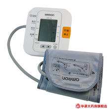 包邮 欧姆龙电子血压计 HEM-7200(上臂式) 限购2台 送维D钙