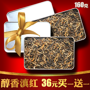 秒杀买1送1包邮 口粮级别 特级工夫 金丝芽 醇香滇红茶叶 共160g