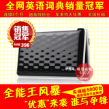 【包退换】快易典全能A920 a920英语电子词典牛津韦氏增强版 包邮